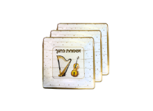 צלחת נייר 7 "ושמחת בחגך" 10 יח' - לבן
